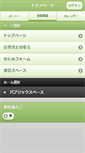 Mobile Screenshot of hcbgr.3zoku.com