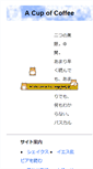 Mobile Screenshot of james.3zoku.com