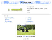 Tablet Screenshot of james.3zoku.com